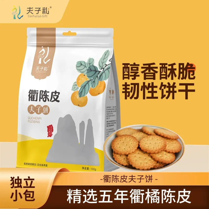 Quzhou Aged Tangerine Peel Cake