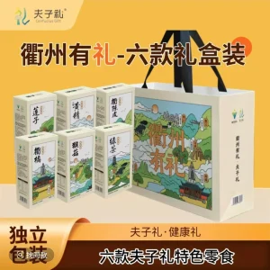 Quzhou Premium Gift Box