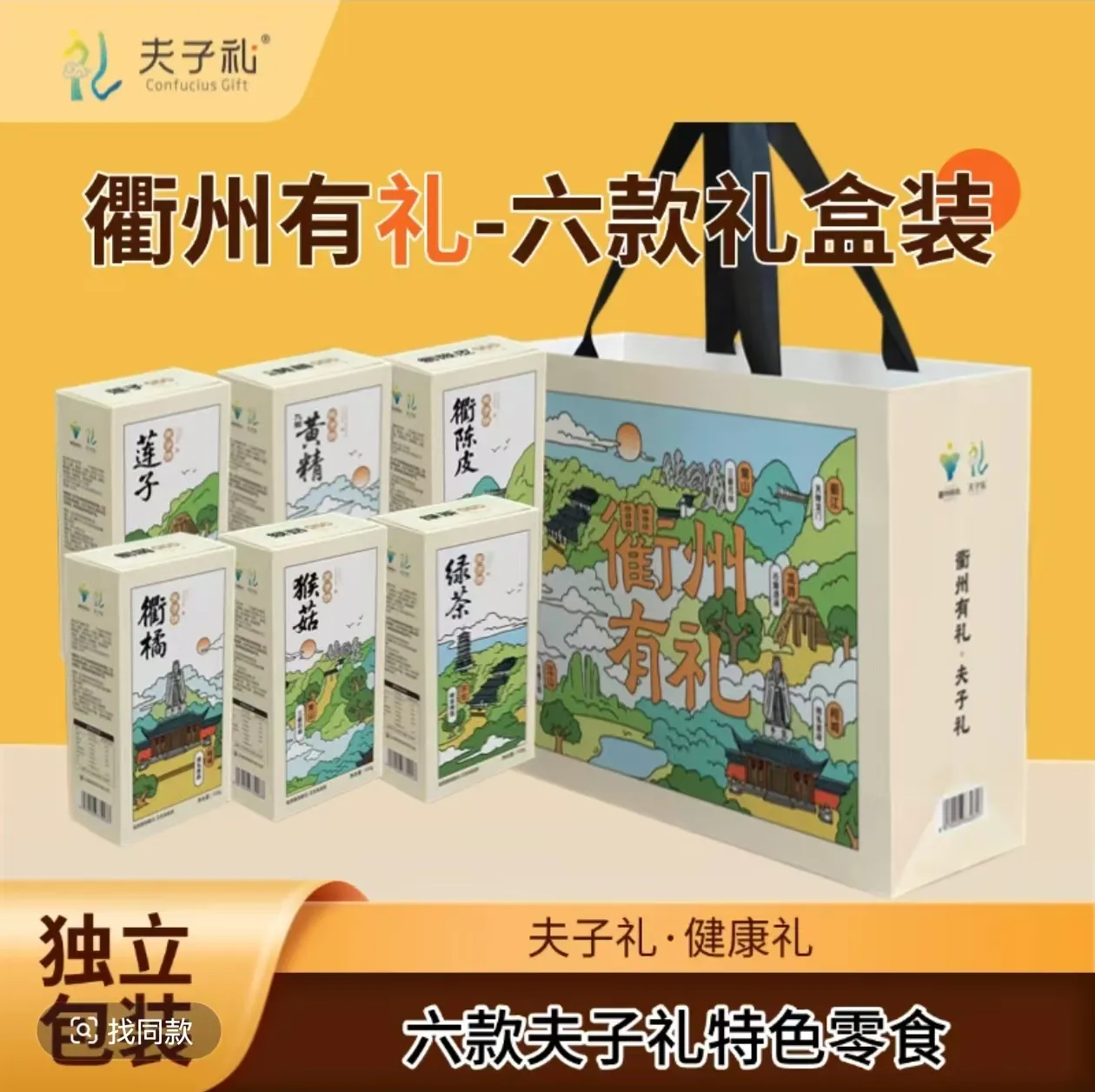Quzhou Premium Gift Box