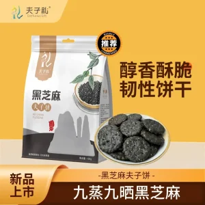 Black Sesame Charcoal Biscuits