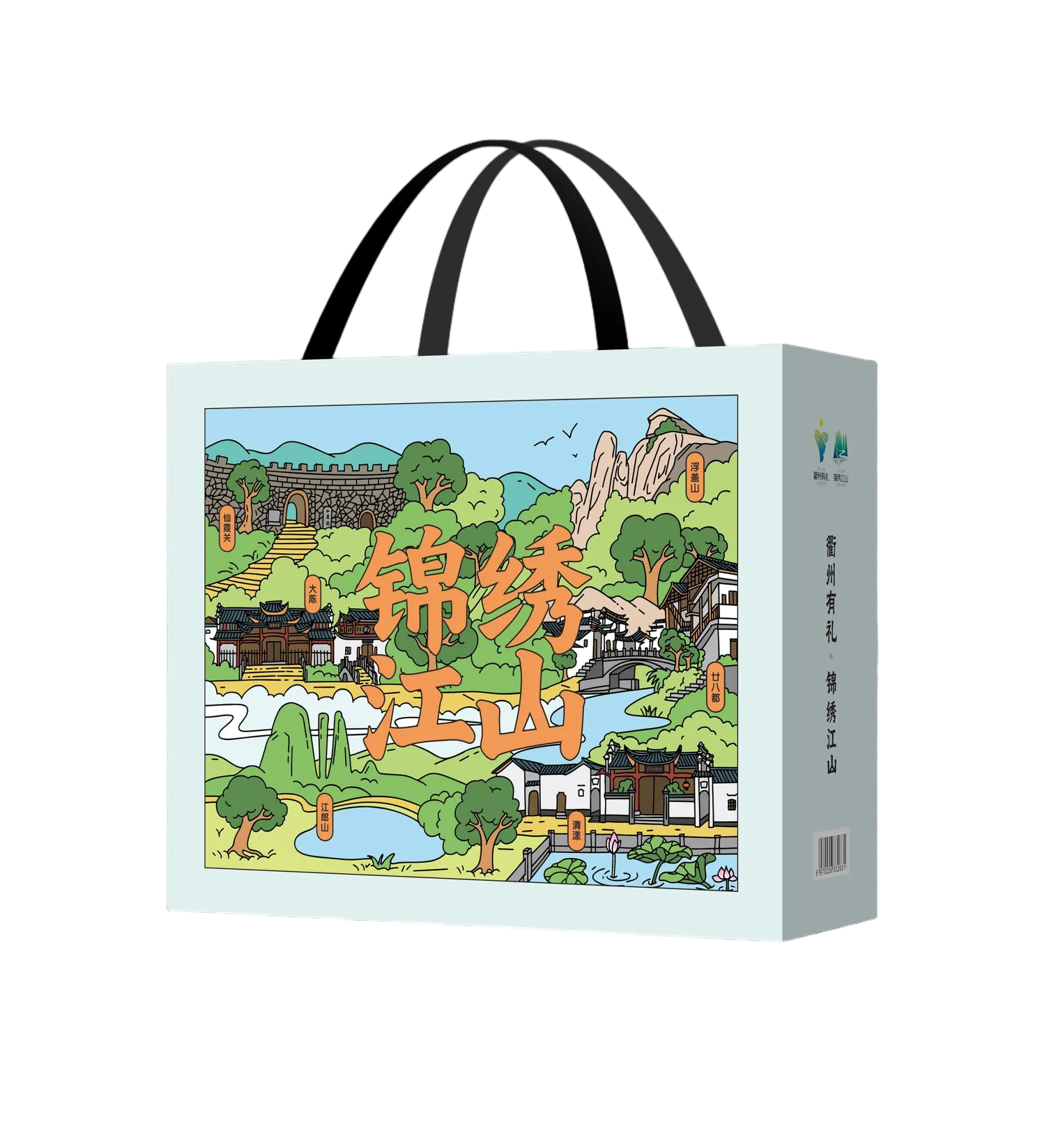 Splendid Rivers & Mountains Gift Box