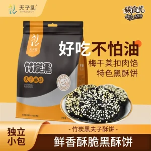 Bamboo Charcoal Crispy Stuffed Pastry