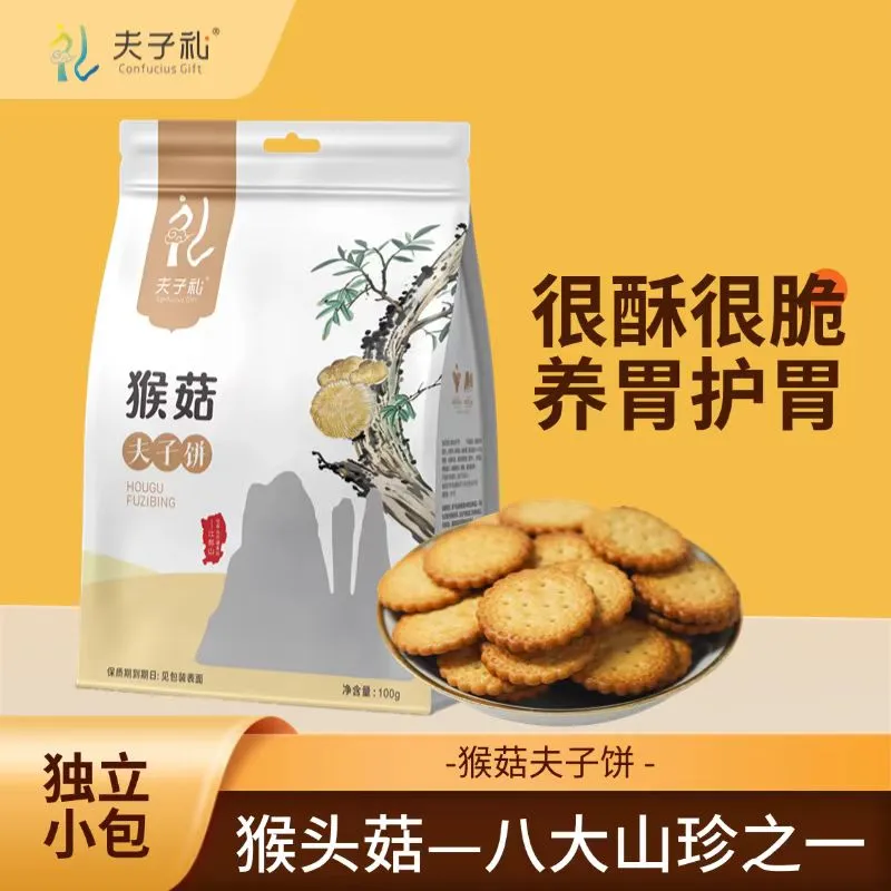 Hericium Erinaceus (Monkey Mushroom) Crispy Biscuits